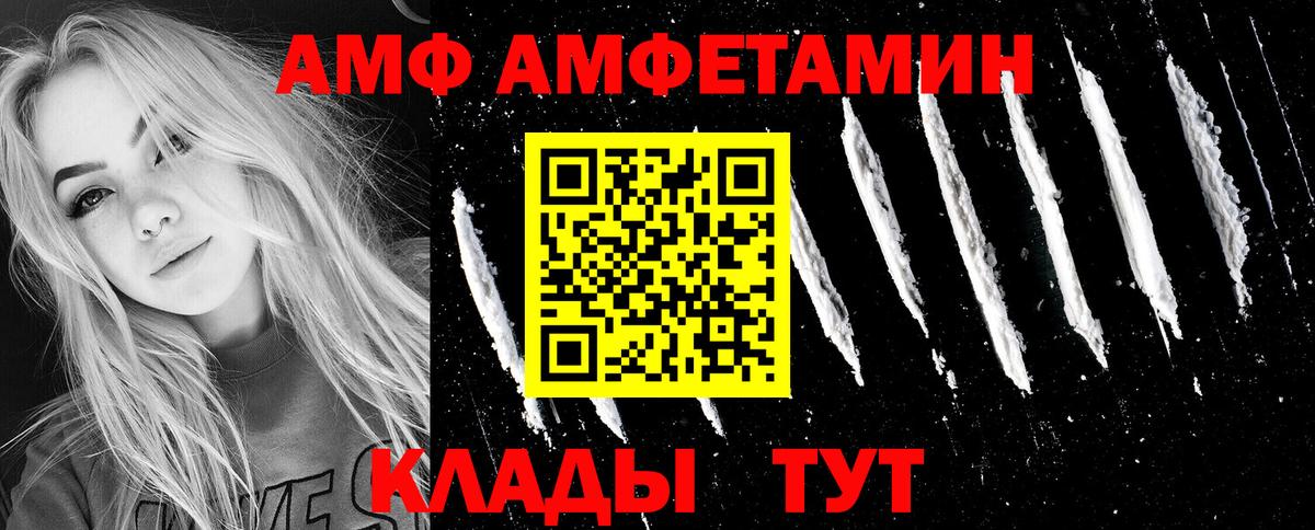 АМФЕТАМИН 97%  АМФ  Каменск-Уральский 