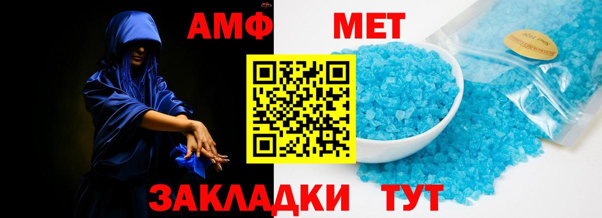 АМФЕТАМИН  Amphetamine  Вход с VPN  Каменск-Уральский  АМФ 98% 