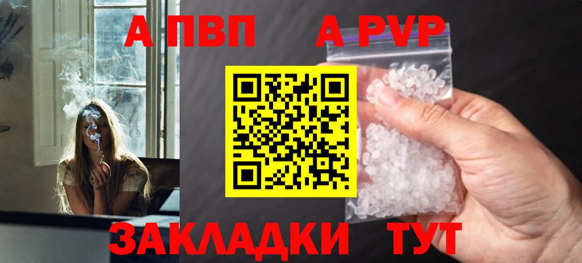 A PVP VHQ  А ПВП крисы CK  Каменск-Уральский  A PVP кристаллы 