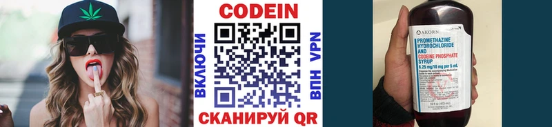Кодеин Purple Drank  цены   mega рабочий сайт  Каменск-Уральский 