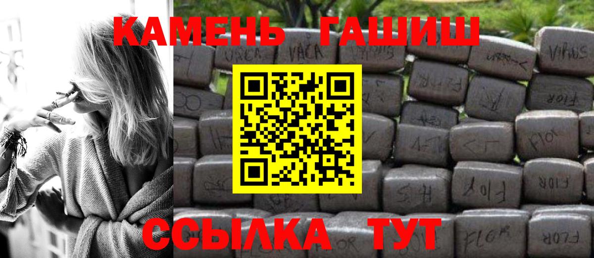ГАШИШ  ГАШ 40% ТГК  Вход с VPN  ГАШ индика сатива  Каменск-Уральский 