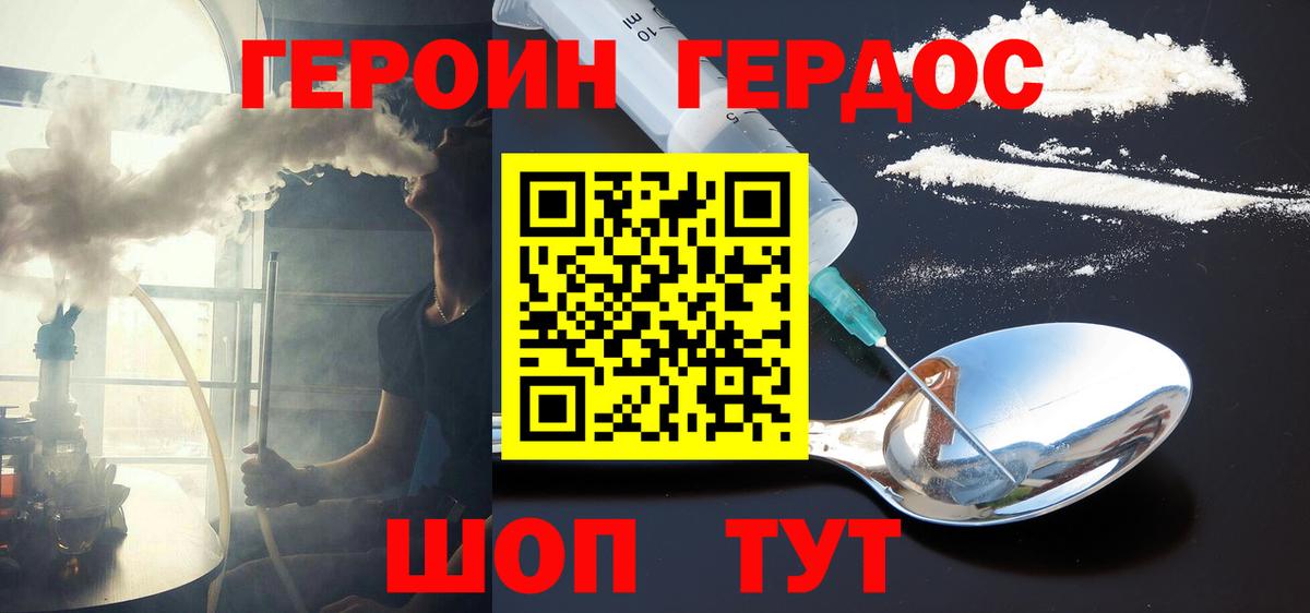 Героин VHQ  Вход с VPN  Каменск-Уральский 
