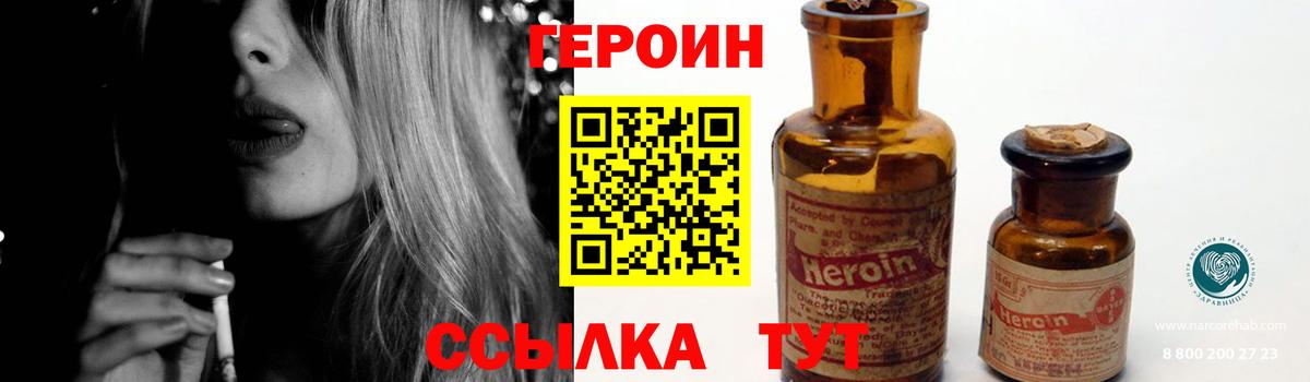 Героин гречка  Героин  Каменск-Уральский 