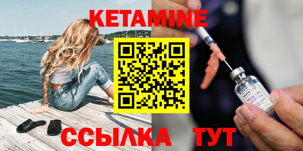 КЕТАМИН ketamine Каменск-Уральский