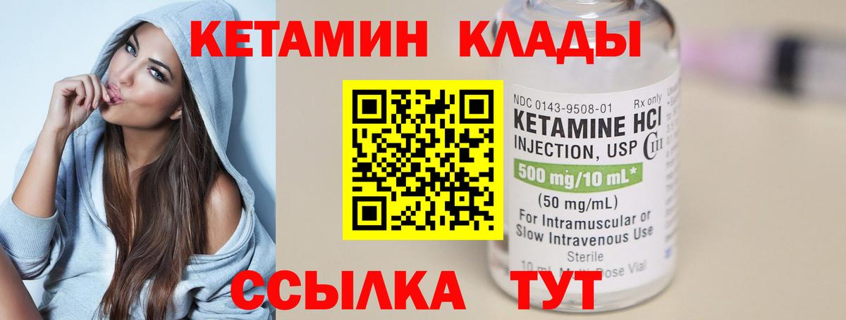 Кетамин VHQ  Вход с VPN  Каменск-Уральский 