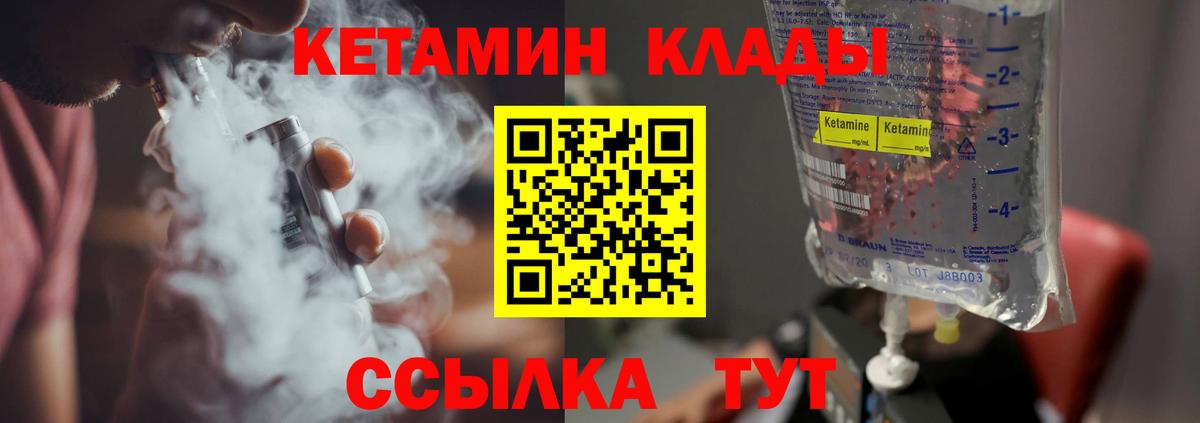 Кетамин VHQ Каменск-Уральский