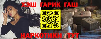 синтетический гашиш Балаково