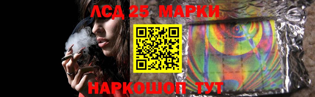 LSD-25 экстази кислота Каменск-Уральский