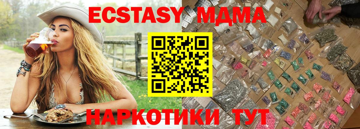 MDMA Molly Каменск-Уральский