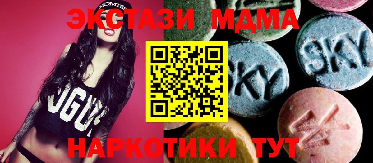 MDMA crystal  MDMA Molly  Вход с VPN  МДМА  Каменск-Уральский 