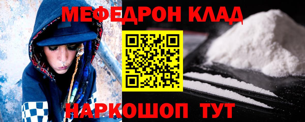 МЕФ mephedrone  МЕФ mephedrone  Мефедрон  Меф  Вход с VPN  Каменск-Уральский 