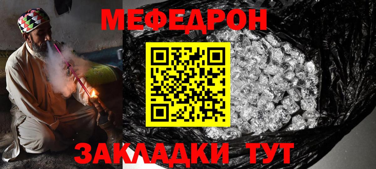 Меф мяу мяу кристаллы Каменск-Уральский