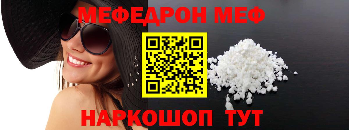 Меф mephedrone  блэк спрут как войти  Каменск-Уральский  Меф  Мефедрон мука  МЕФ 