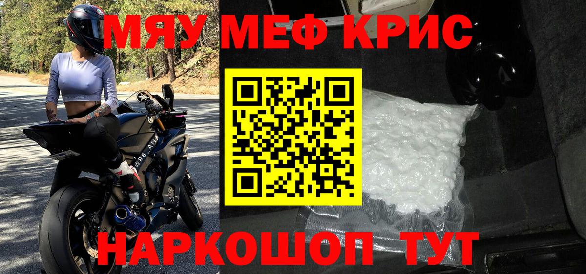 Меф мяу мяу  Каменск-Уральский