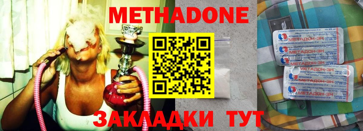 МЕТАДОН мёд  Вход с VPN  Каменск-Уральский  Метадон VHQ 