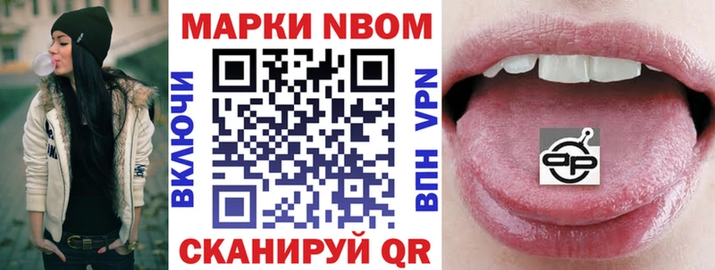 Марки 25I-NBOMe 1500мкг купить наркотики цена Каменск-Уральский