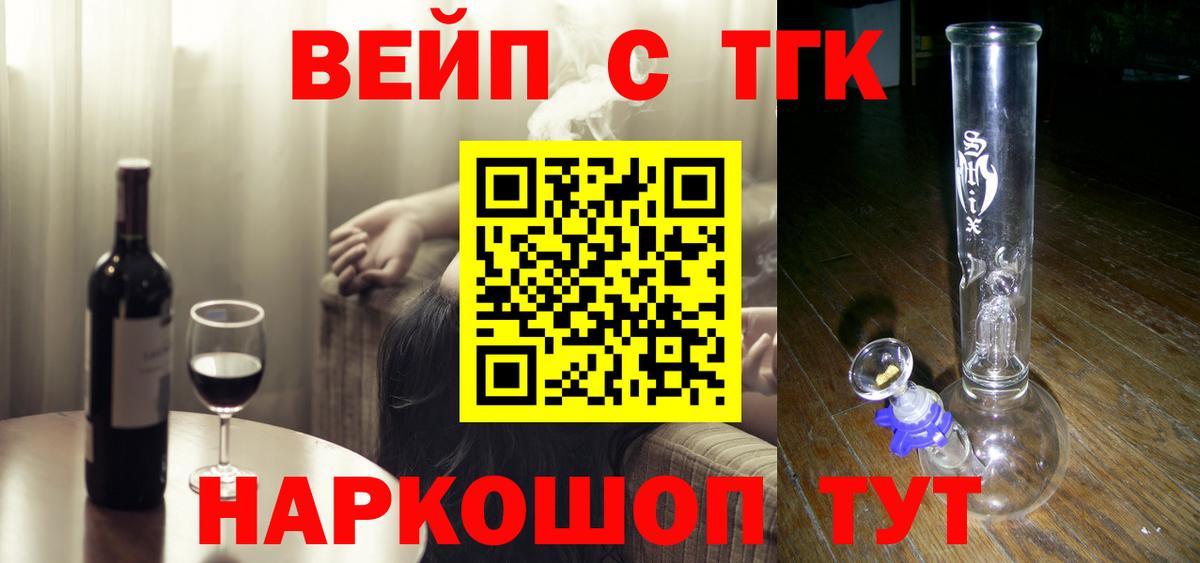 Дистиллят ТГК Wax  Каменск-Уральский  ТГК вейп 