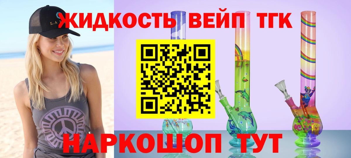 ТГК концентрат  Вход с VPN  Каменск-Уральский  Дистиллят ТГК вейп 